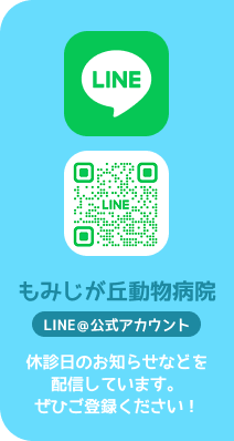 LINE